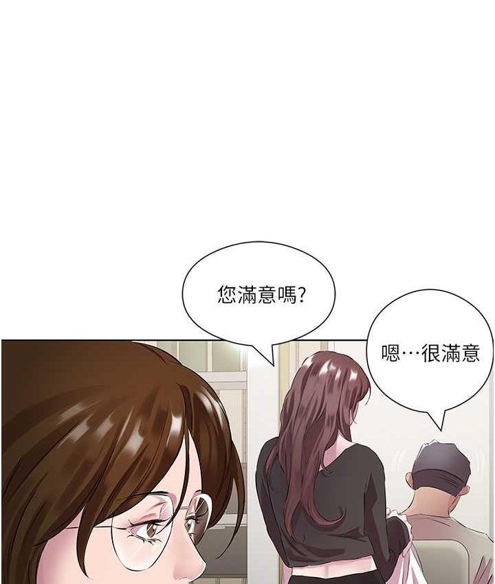 今天吃飽瞭嗎？ 在线观看 第38話-誘惑男客的妙招 漫画图片54