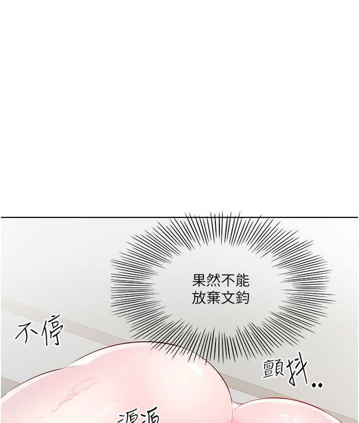 今天吃飽瞭嗎？ 在线观看 第38話-誘惑男客的妙招 漫画图片5