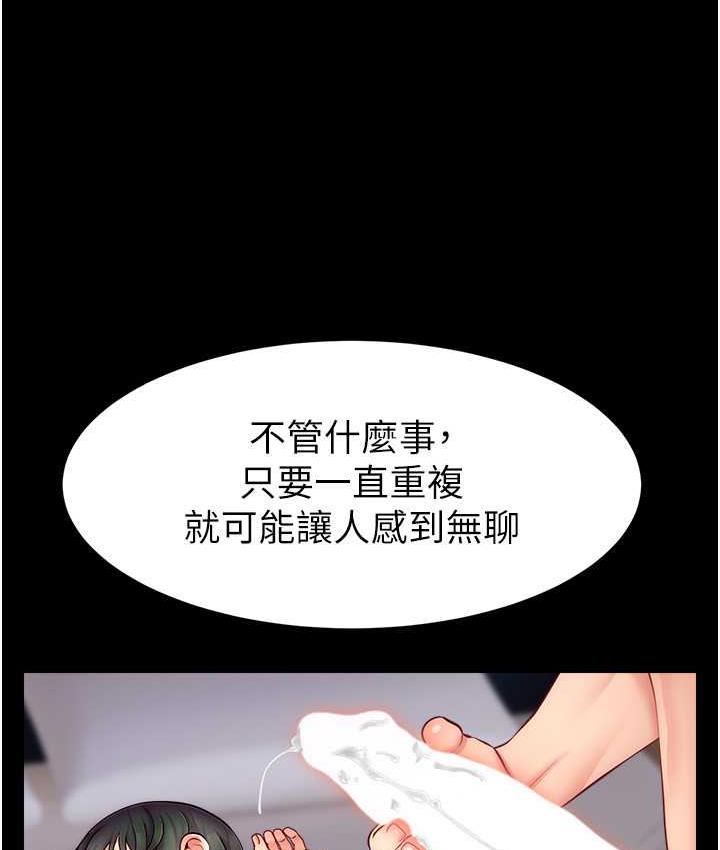 韩漫H漫画 直播主的流量密码  - 点击阅读 第29话-只留给女友的温柔 14