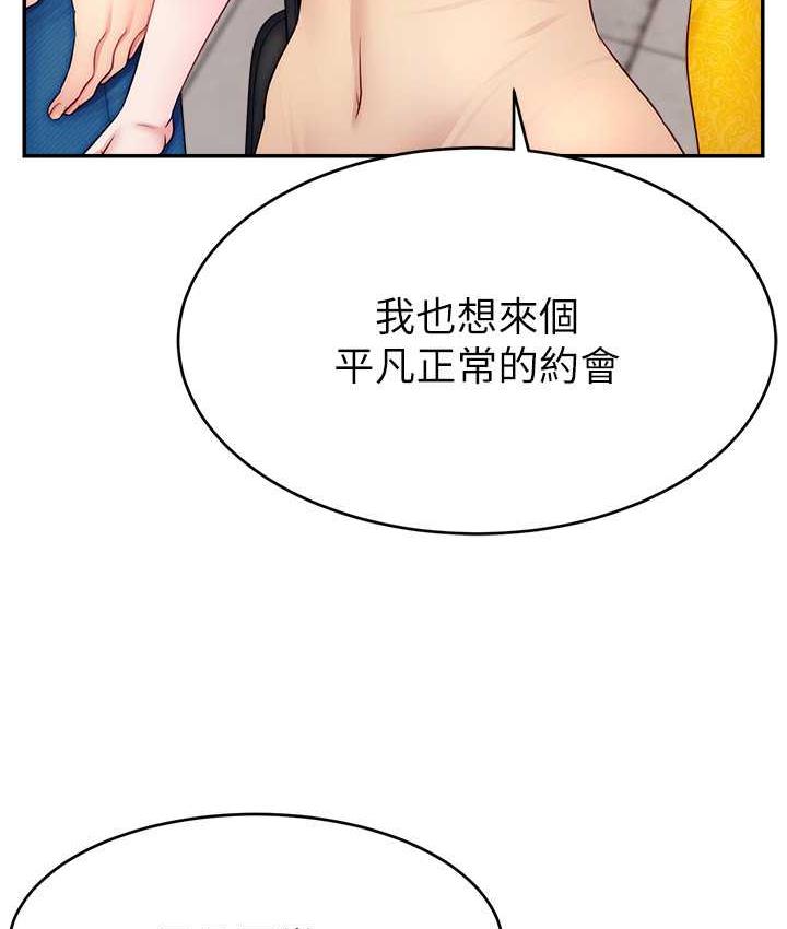 直播主的流量密碼 在线观看 第29話-隻留給女友的溫柔 漫画图片79