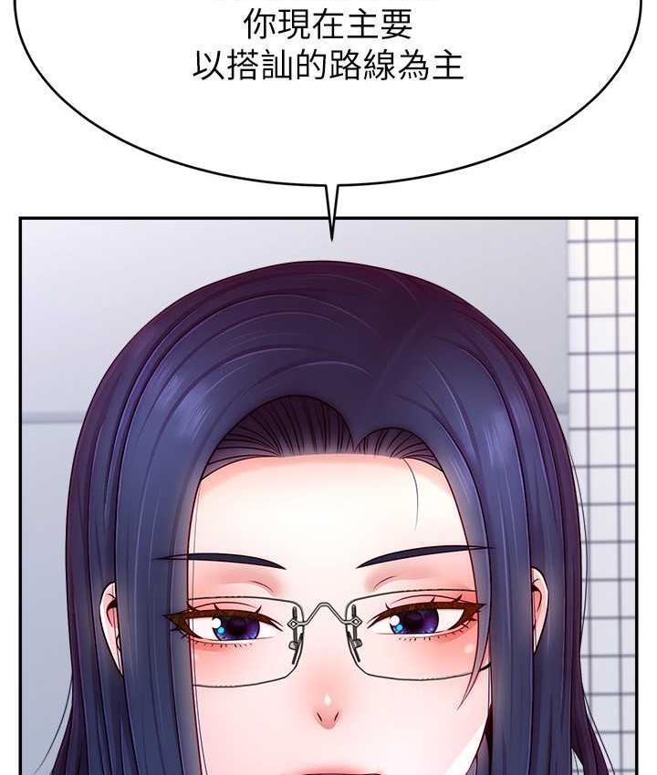 韩漫H漫画 直播主的流量密码  - 点击阅读 第29话-只留给女友的温柔 27