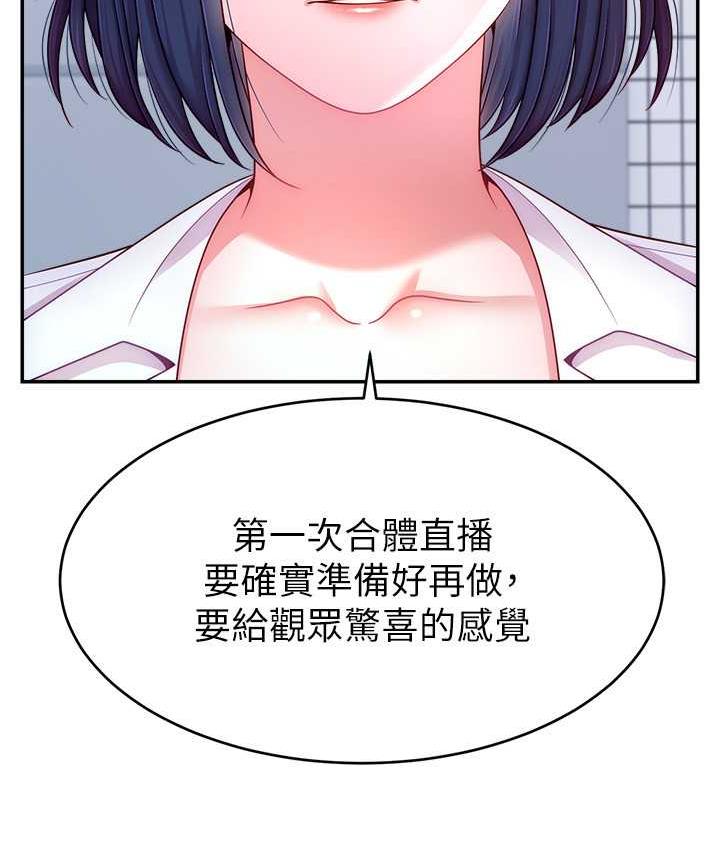 韩漫H漫画 直播主的流量密码  - 点击阅读 第29话-只留给女友的温柔 28