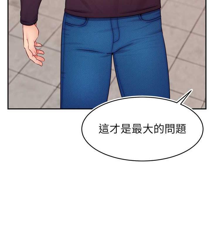 韩漫H漫画 直播主的流量密码  - 点击阅读 第29话-只留给女友的温柔 44