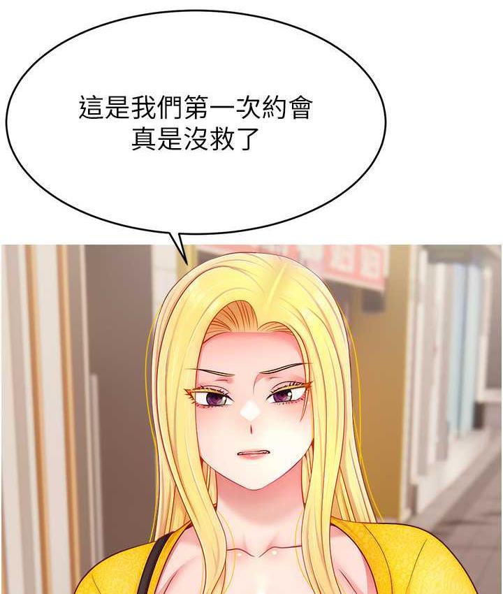 韩漫H漫画 直播主的流量密码  - 点击阅读 第29话-只留给女友的温柔 45