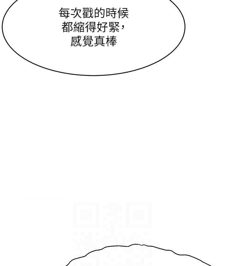 直播主的流量密碼 在线观看 第29話-隻留給女友的溫柔 漫画图片115