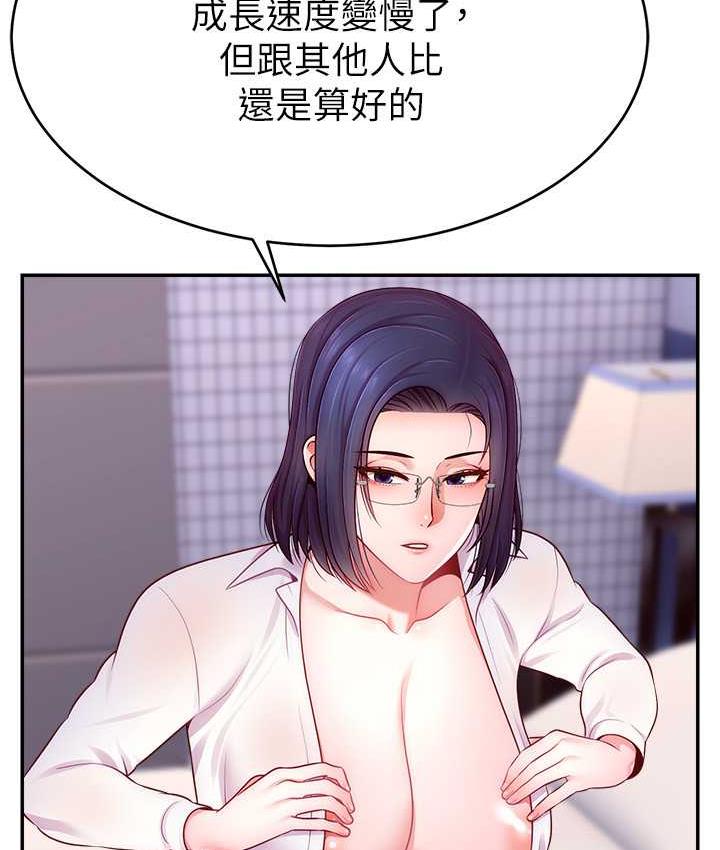 韩漫H漫画 直播主的流量密码  - 点击阅读 第29话-只留给女友的温柔 3