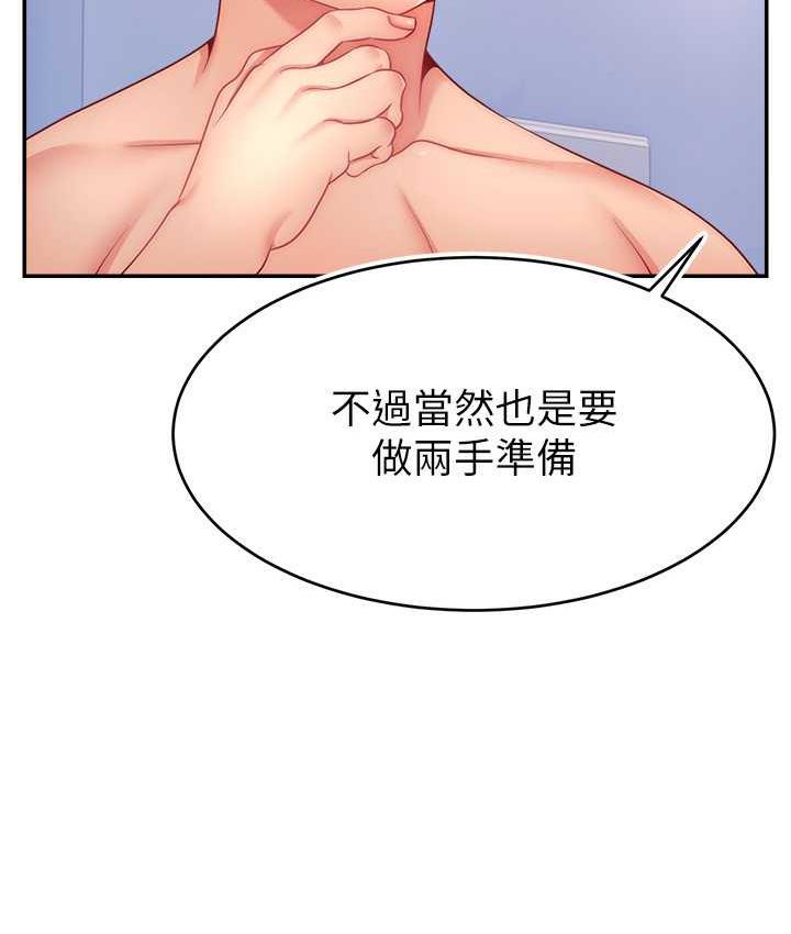 韩漫H漫画 直播主的流量密码  - 点击阅读 第29话-只留给女友的温柔 18