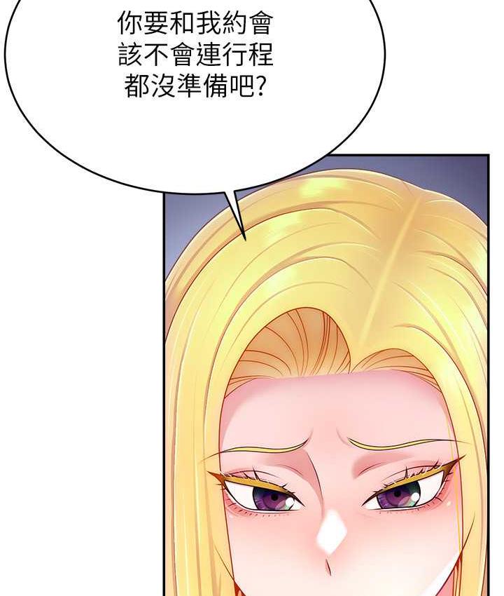 韩漫H漫画 直播主的流量密码  - 点击阅读 第29话-只留给女友的温柔 51