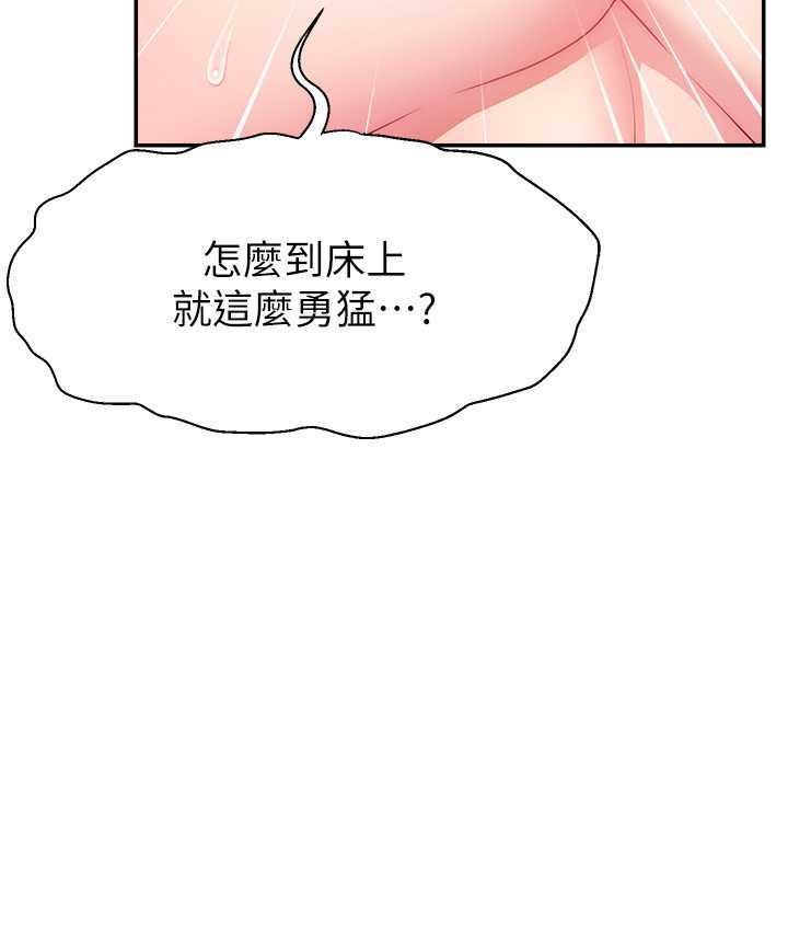 直播主的流量密碼 在线观看 第29話-隻留給女友的溫柔 漫画图片103