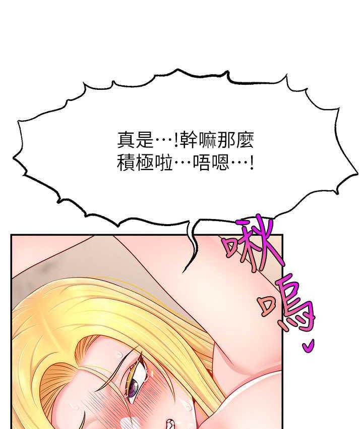 韩漫H漫画 直播主的流量密码  - 点击阅读 第29话-只留给女友的温柔 129