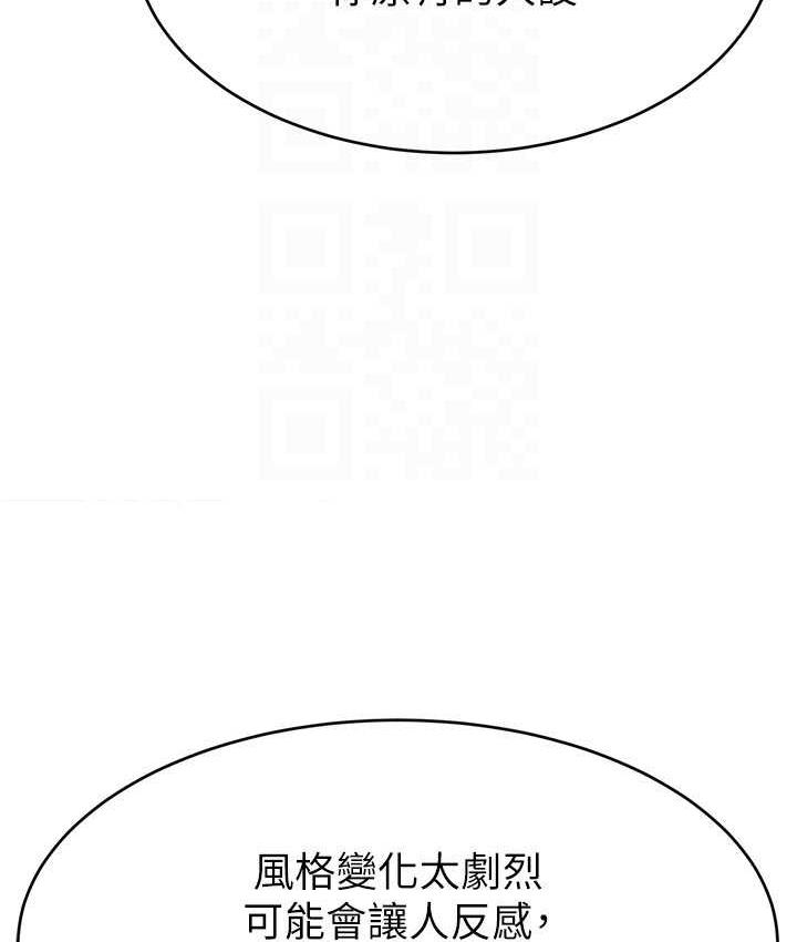 韩漫H漫画 直播主的流量密码  - 点击阅读 第29话-只留给女友的温柔 26