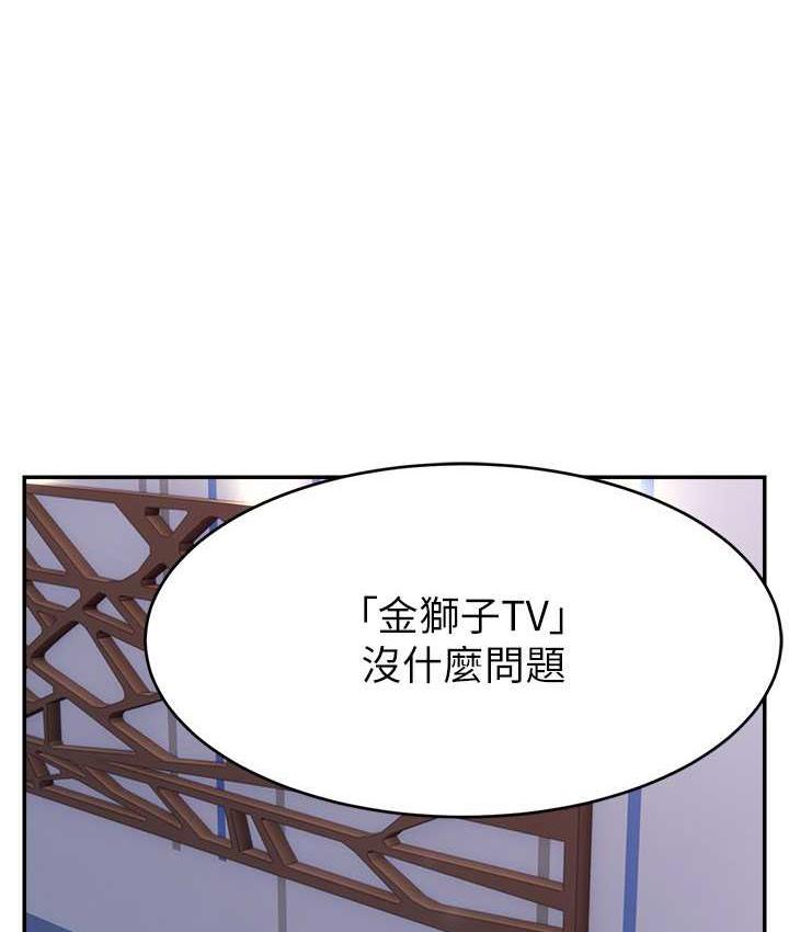 韩漫H漫画 直播主的流量密码  - 点击阅读 第29话-只留给女友的温柔 1