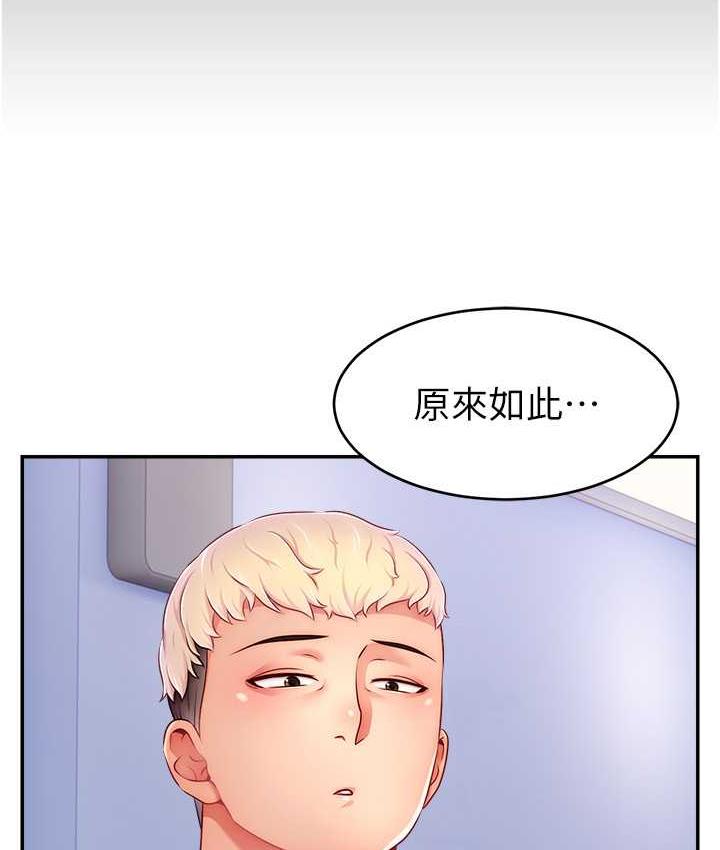 韩漫H漫画 直播主的流量密码  - 点击阅读 第29话-只留给女友的温柔 17