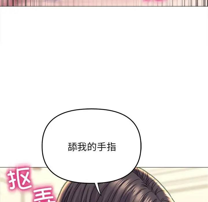 雙面人 在线观看 第17話 漫画图片76