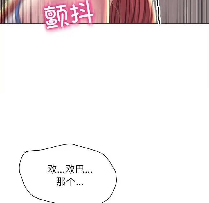 雙面人 在线观看 第17話 漫画图片24