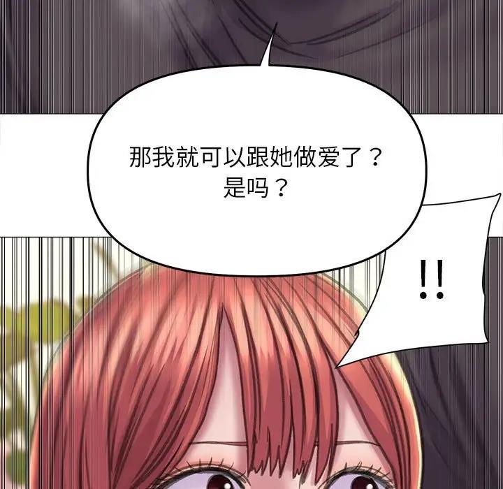 雙面人 在线观看 第17話 漫画图片35