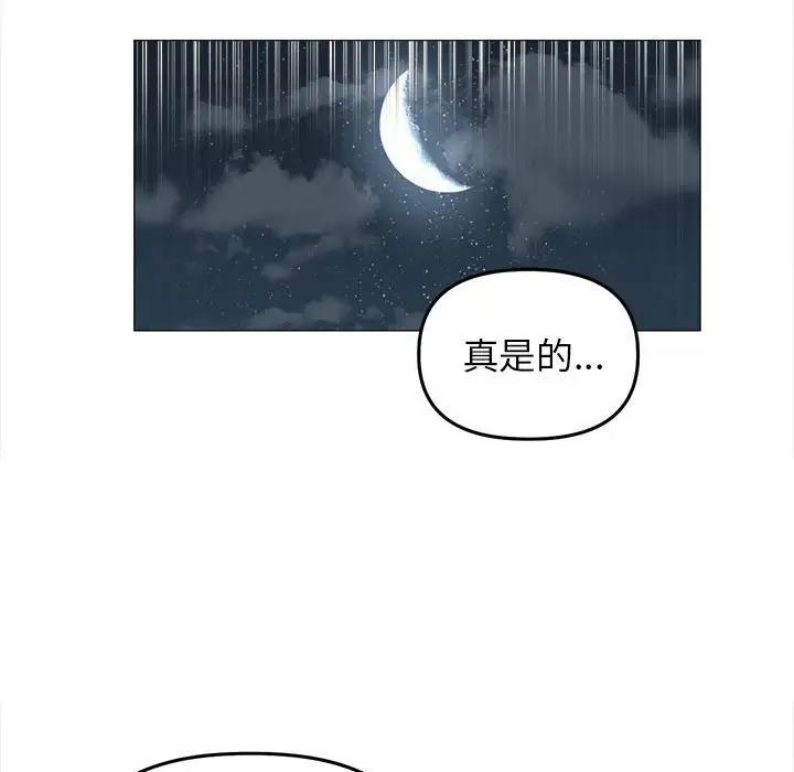 雙面人 在线观看 第17話 漫画图片50