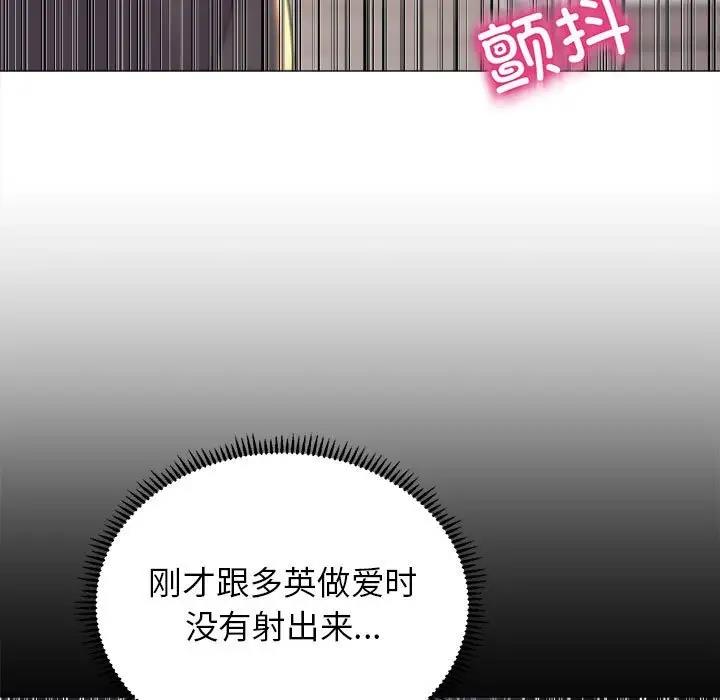 雙面人 在线观看 第17話 漫画图片136