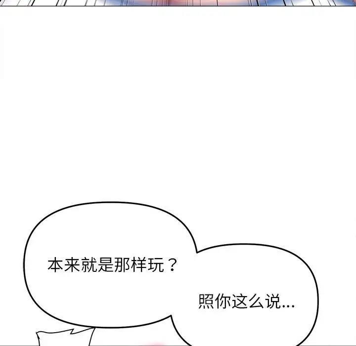 雙面人 在线观看 第17話 漫画图片31