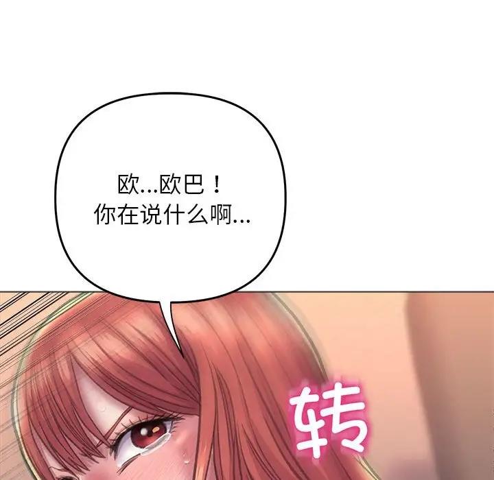 雙面人 在线观看 第17話 漫画图片37