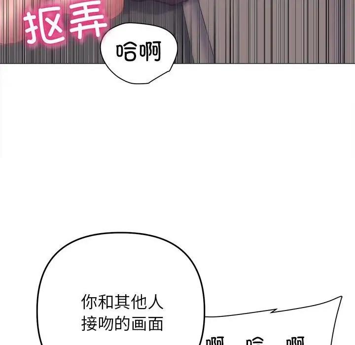 雙面人 在线观看 第17話 漫画图片22