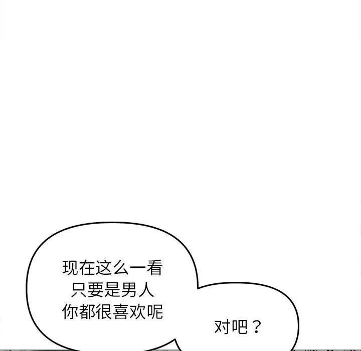 雙面人 在线观看 第17話 漫画图片42