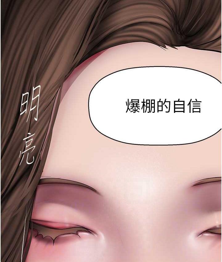 韩漫H漫画 美丽新世界  - 点击阅读 第244话-步步逼近的灾难 91