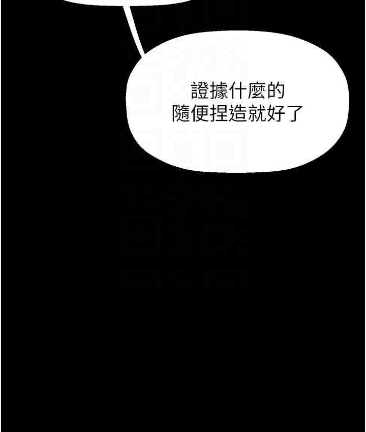 美麗新世界 在线观看 第244話-步步逼近的災難 漫画图片59