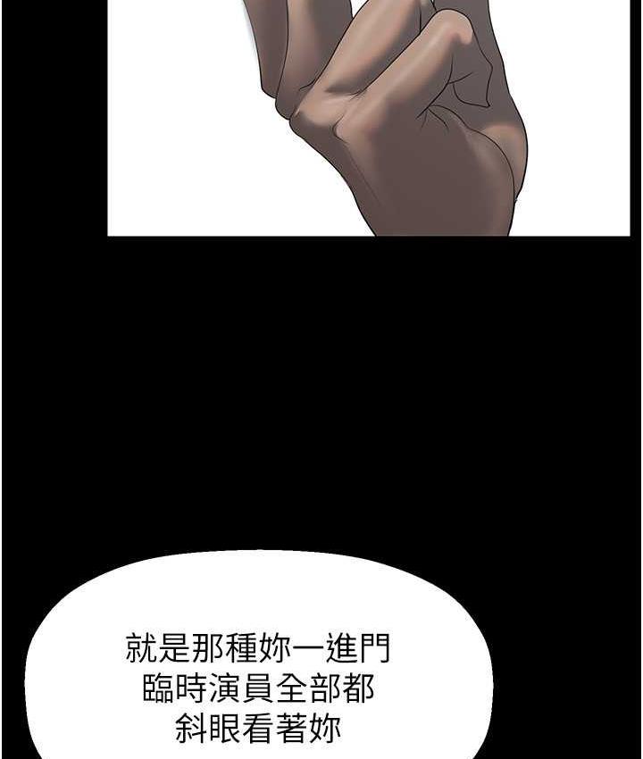 韩漫H漫画 美丽新世界  - 点击阅读 第244话-步步逼近的灾难 113