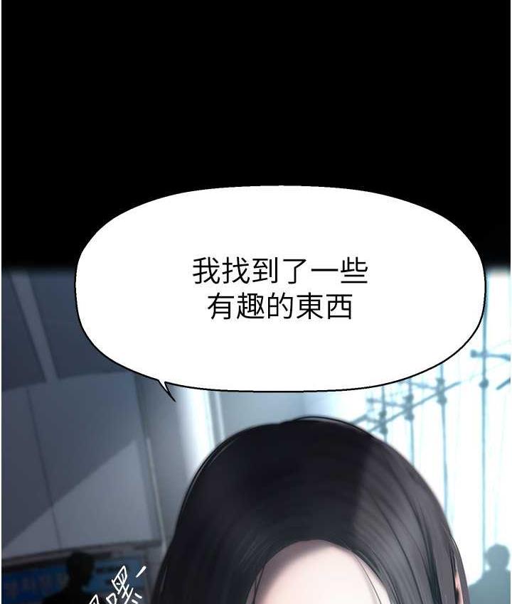 美麗新世界 在线观看 第244話-步步逼近的災難 漫画图片13