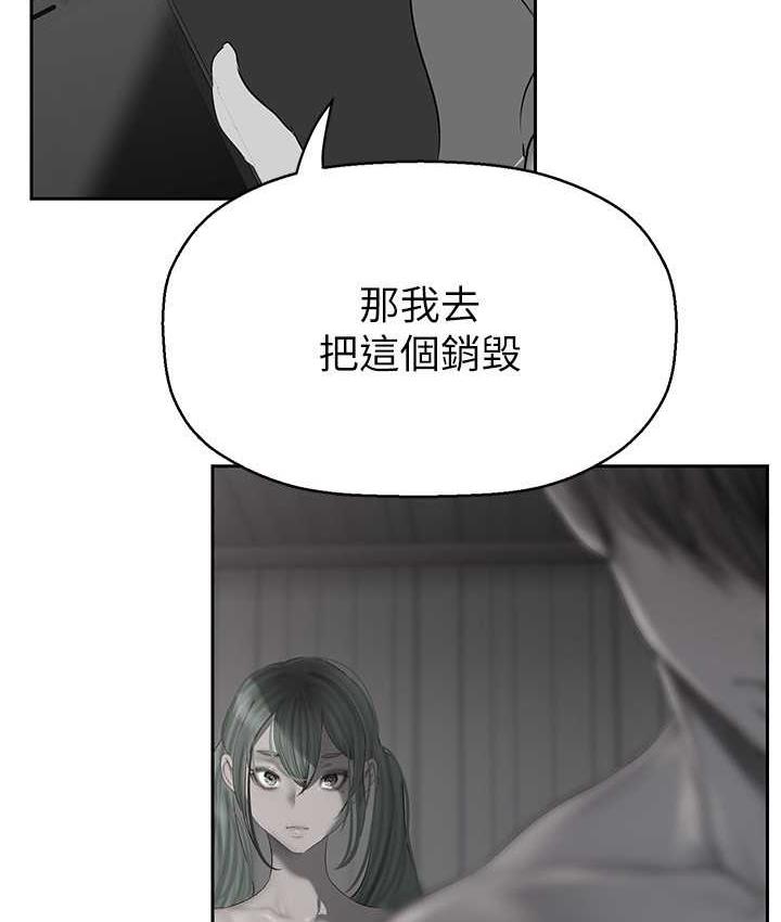 美麗新世界 在线观看 第244話-步步逼近的災難 漫画图片33