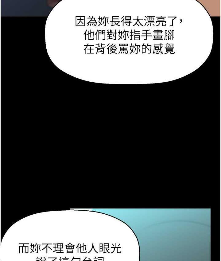 美麗新世界 在线观看 第244話-步步逼近的災難 漫画图片115