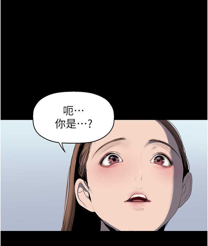 美麗新世界 在线观看 第244話-步步逼近的災難 漫画图片125