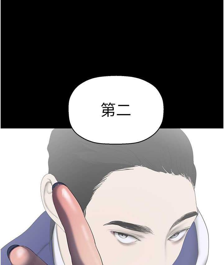 韩漫H漫画 美丽新世界  - 点击阅读 第244话-步步逼近的灾难 55