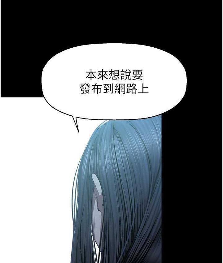 美麗新世界 在线观看 第244話-步步逼近的災難 漫画图片44