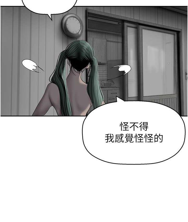 韩漫H漫画 美丽新世界  - 点击阅读 第244话-步步逼近的灾难 35