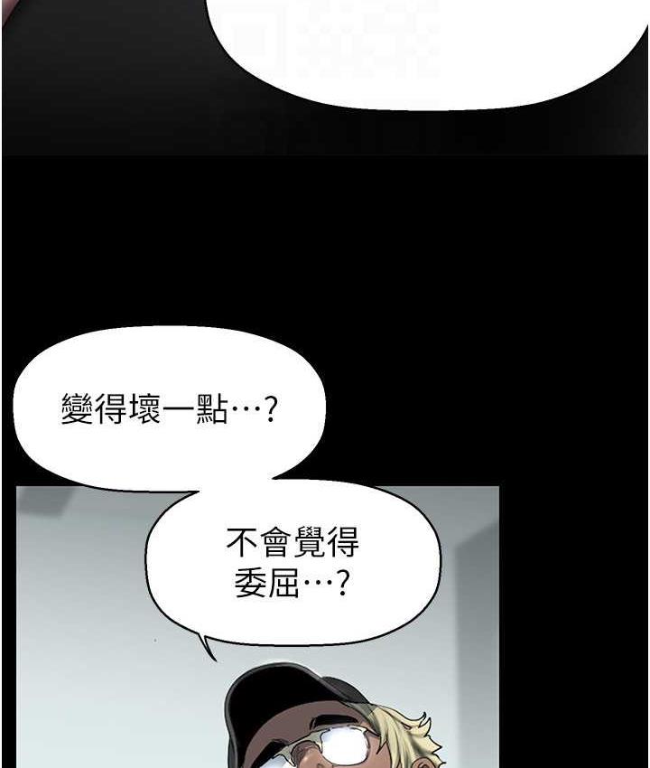 美麗新世界 在线观看 第244話-步步逼近的災難 漫画图片111