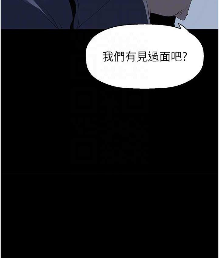 美麗新世界 在线观看 第244話-步步逼近的災難 漫画图片127