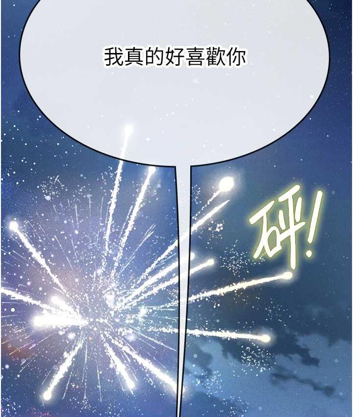 海女實習生 在线观看 第100話-射這麼多，夠懷一打瞭 漫画图片139