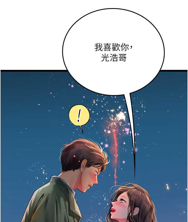 海女實習生 在线观看 第100話-射這麼多，夠懷一打瞭 漫画图片145