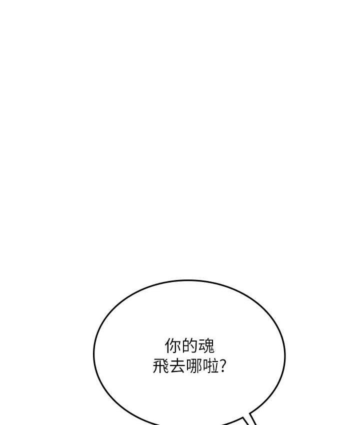 海女實習生 在线观看 第100話-射這麼多，夠懷一打瞭 漫画图片29