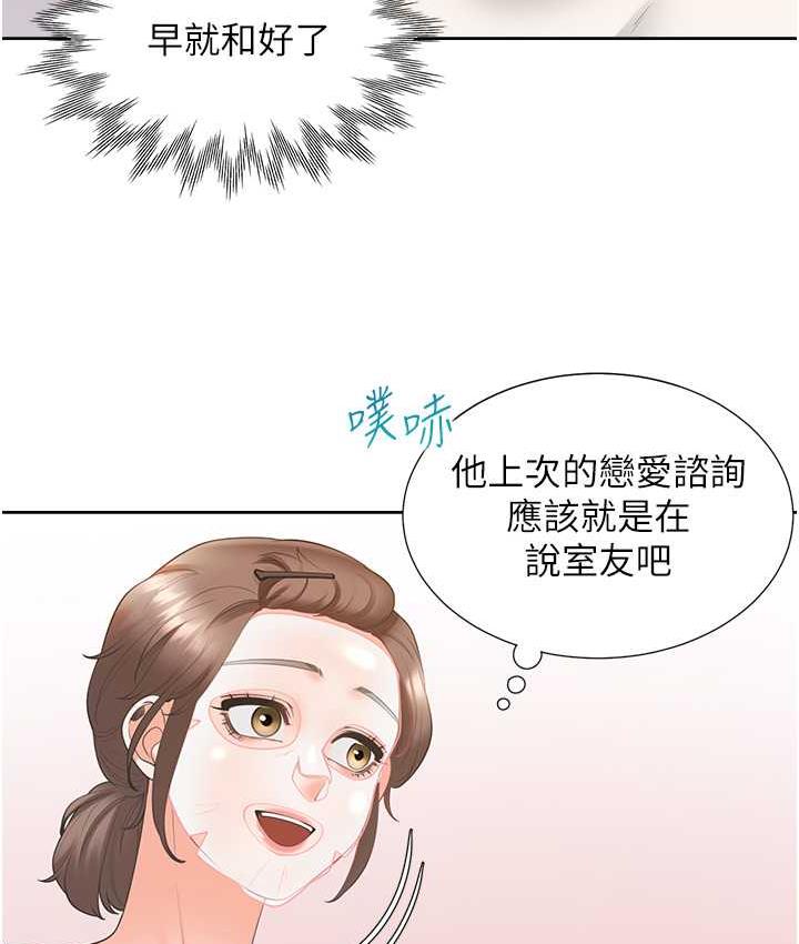 韩漫H漫画 同居上下舖  - 点击阅读 第86话-柏翰，今晚不准睡♥ 8