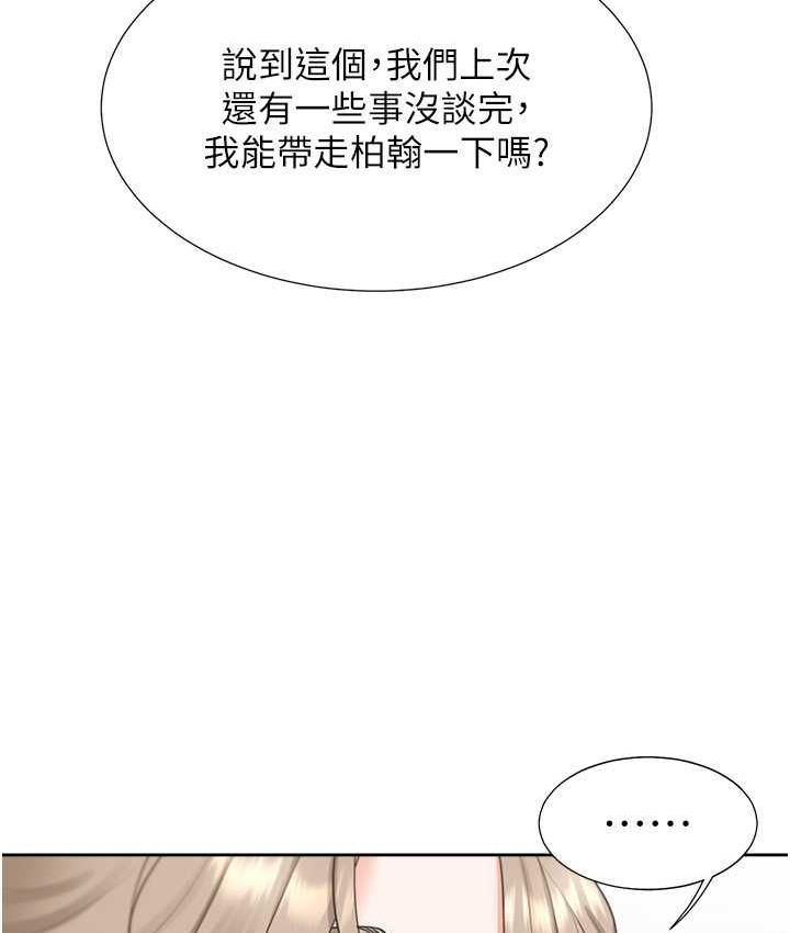 韩漫H漫画 同居上下舖  - 点击阅读 第86话-柏翰，今晚不准睡♥ 66