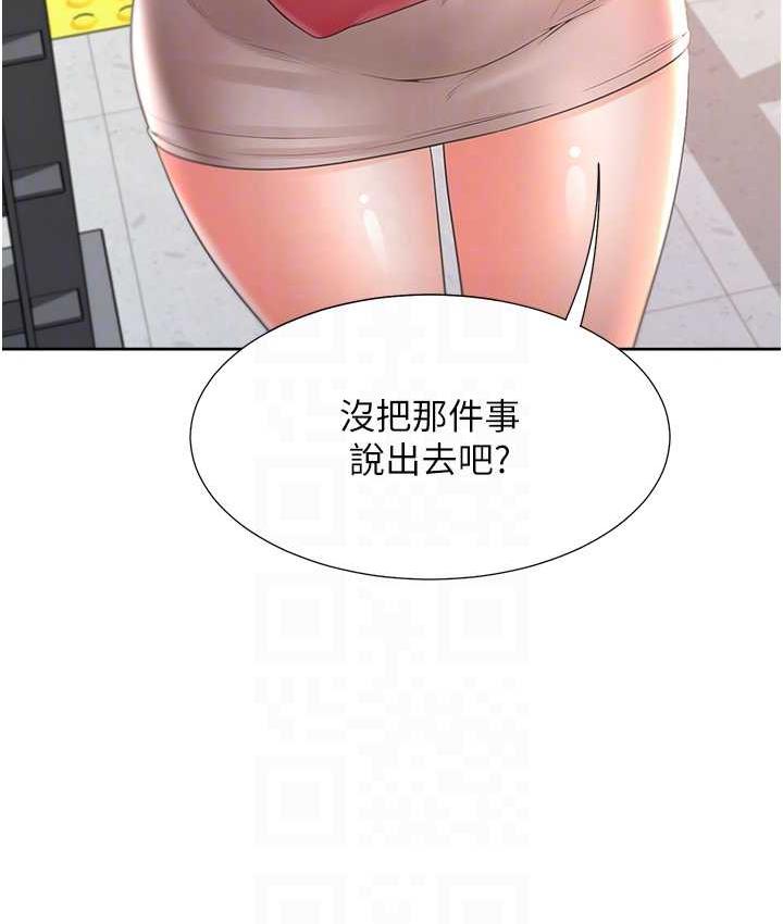 韩漫H漫画 同居上下舖  - 点击阅读 第86话-柏翰，今晚不准睡♥ 73