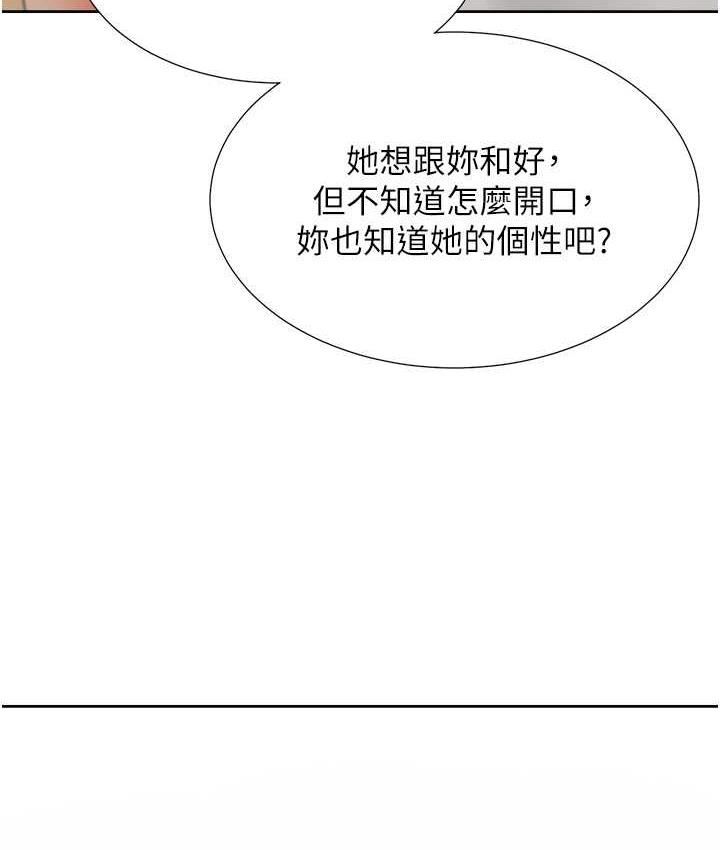 韩漫H漫画 同居上下舖  - 点击阅读 第86话-柏翰，今晚不准睡♥ 119