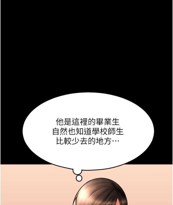 請用啪支付 在线观看 第66話-英雄救美的「酬勞」 漫画图片64