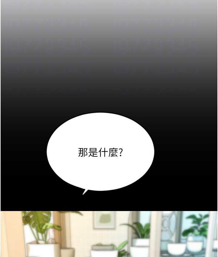 請用啪支付 在线观看 第66話-英雄救美的「酬勞」 漫画图片143