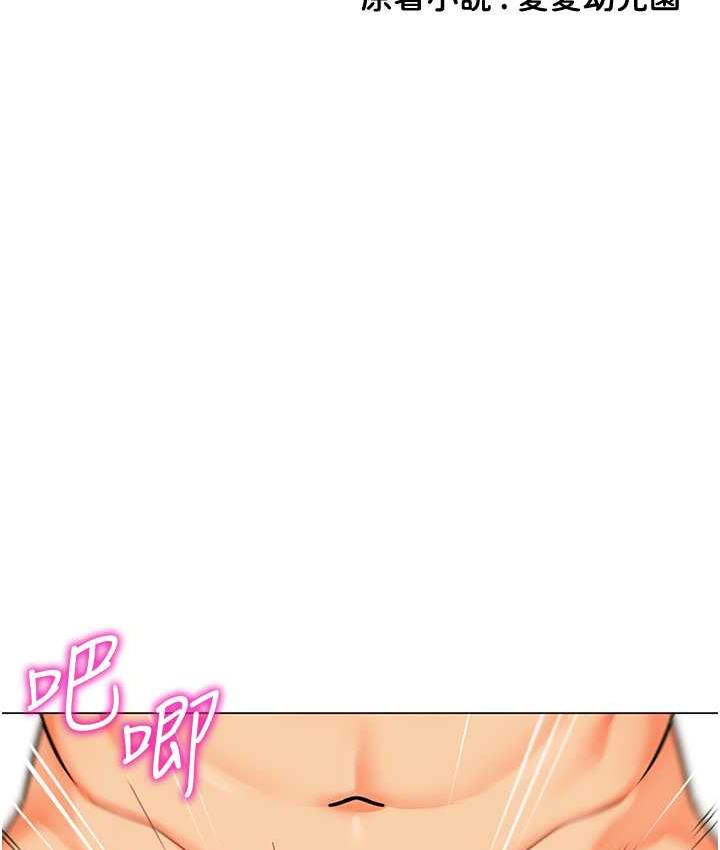 幼兒園老師們 在线观看 第45話-雙鮑間來回猛力摩擦 漫画图片11