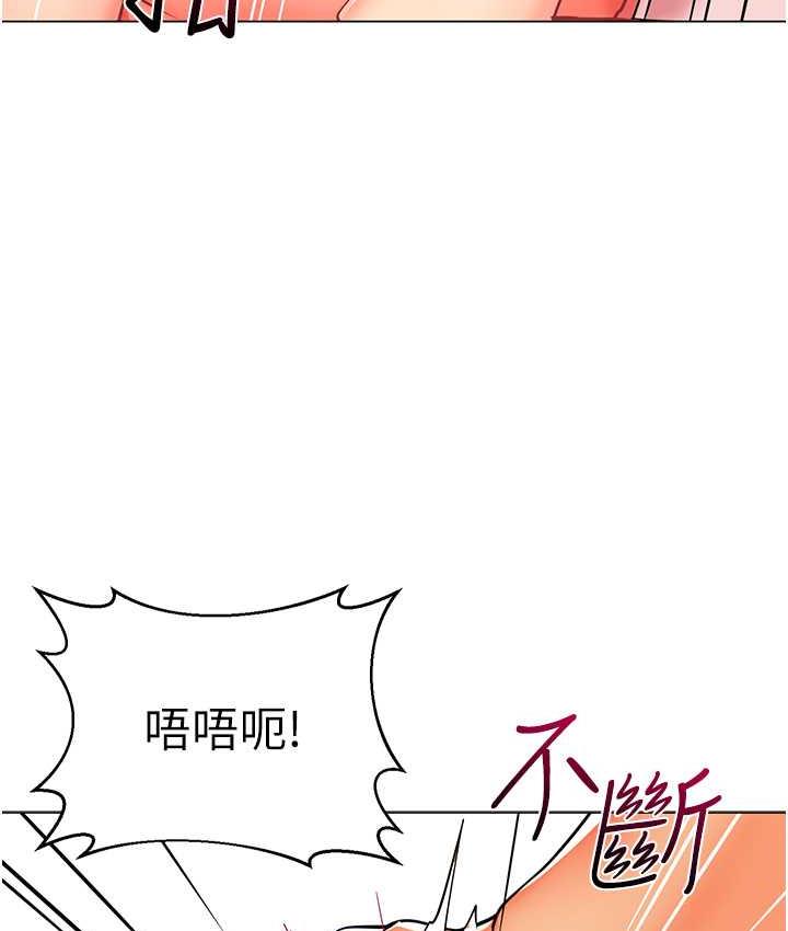 幼兒園老師們 在线观看 第45話-雙鮑間來回猛力摩擦 漫画图片73