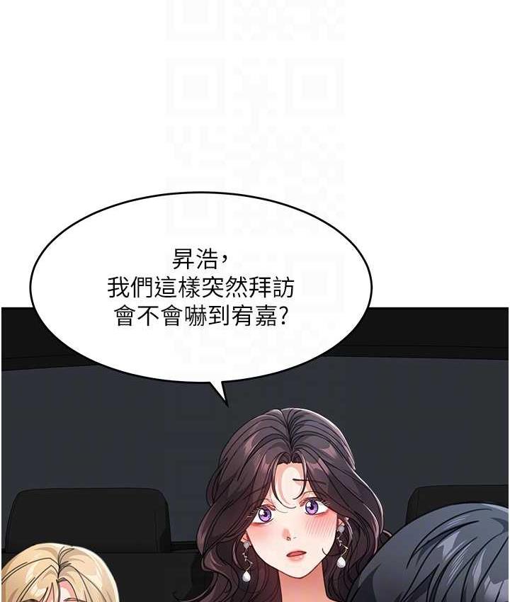 童顏繼母 在线观看 第41話-摸黑鑽進弟弟被窩 漫画图片16